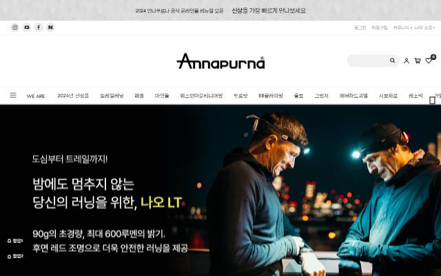 안나푸르나 사이트 화면