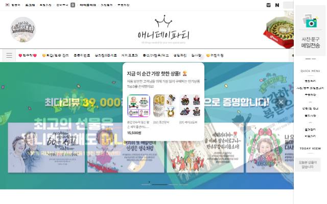 애니데이파티 사이트 화면