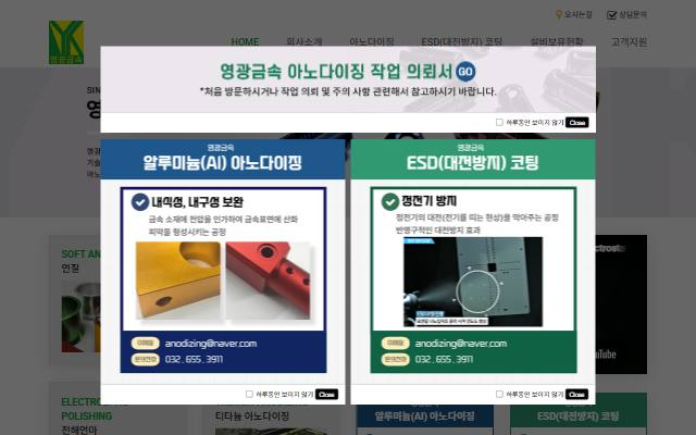 영광금속 사이트 화면