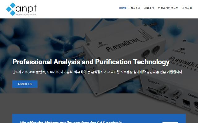 에이앤피티 사이트 화면
