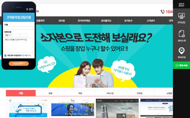 아이컴즈 사이트 화면