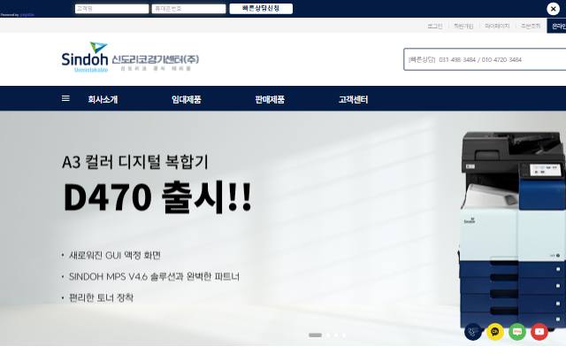 신도리코경기센터 사이트 화면