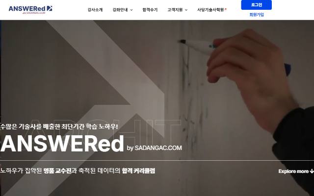 엔서드 사이트 화면