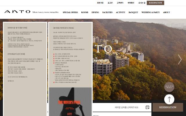 안토 사이트 화면