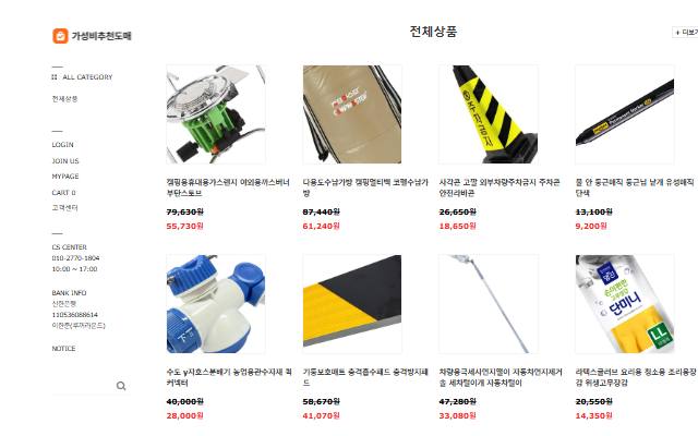 가성비추천도매 사이트 화면