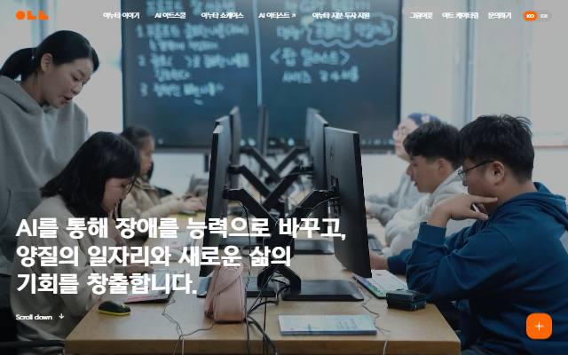 아누타 사이트 화면