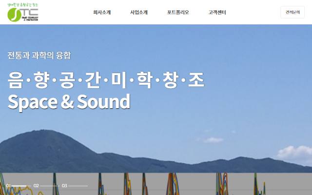 아시아에코엔지니어링 사이트 화면