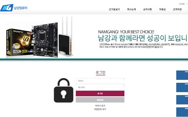 남강컴퓨터 사이트 화면