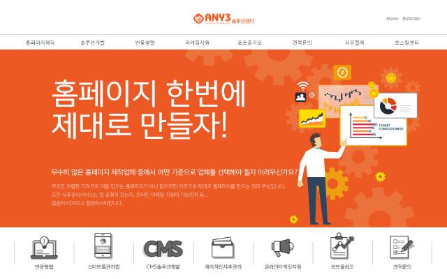큰힘인터렉티브 사이트 화면