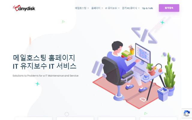 애니디스크 사이트 화면