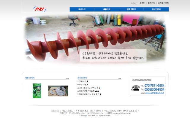 에니이엔지 사이트 화면