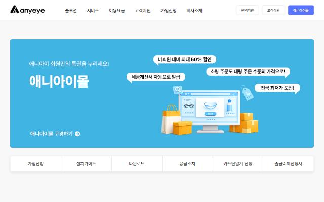애니아이 사이트 화면