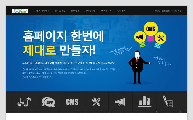 애니프리 사이트 화면