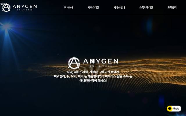 애니젠 사이트 화면