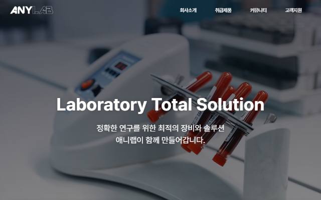애니랩 사이트 화면