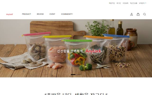 애니락 사이트 화면