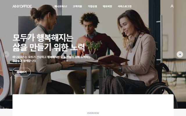 애니오피스 사이트 화면