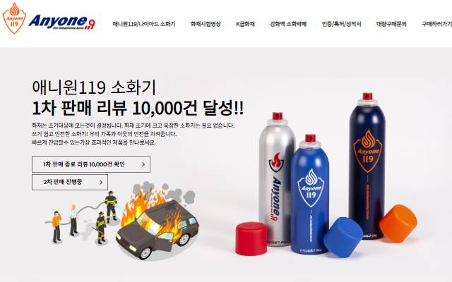 애니원119 사이트 화면