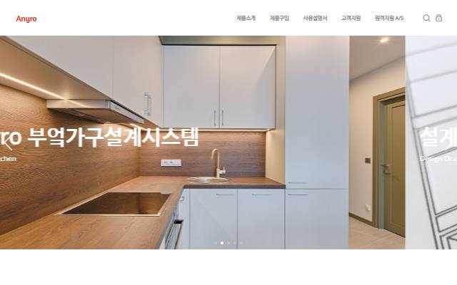 Anyro 사이트 화면