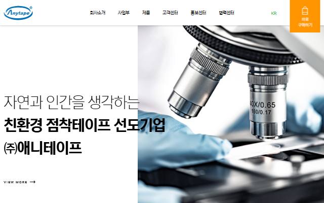 애니테이프 사이트 화면