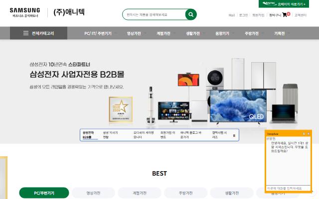 애니텍 사이트 화면
