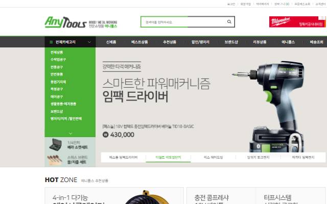 애니툴스 사이트 화면