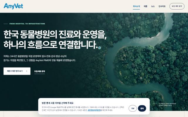 애니벳 사이트 화면