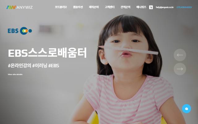 애니위즈 사이트 화면