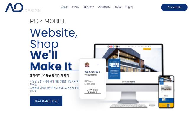 에이오디자인 사이트 화면