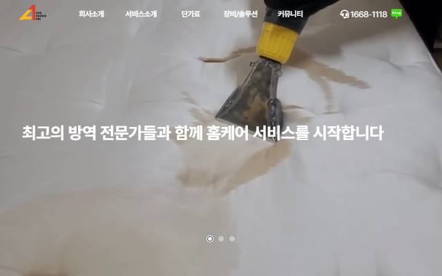 에이원 사이트 화면