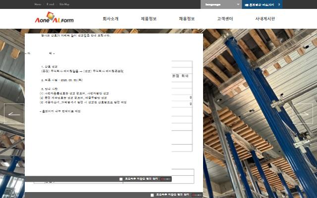에이원알폼 사이트 화면