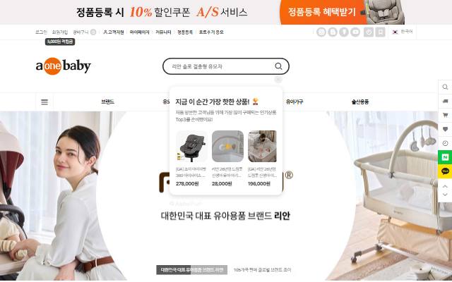 에이원베이비 사이트 화면