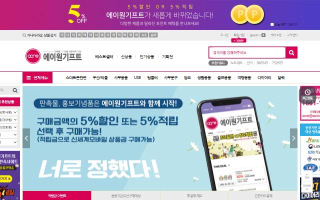 에이원기프트 사이트 화면