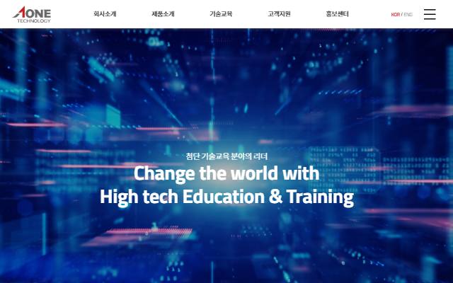 에이원테크놀로지 사이트 화면