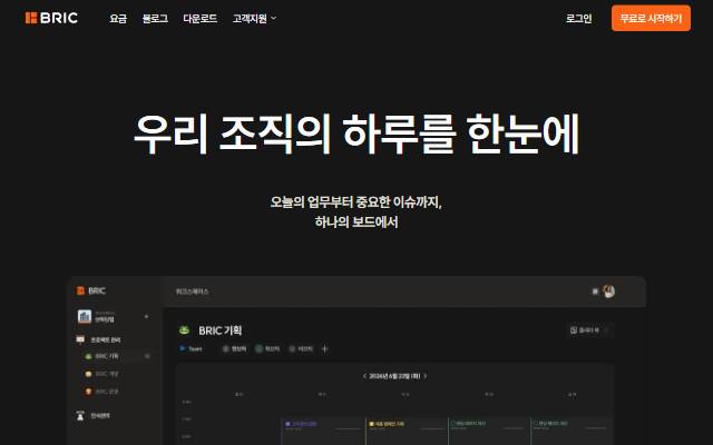 브릭 사이트 화면
