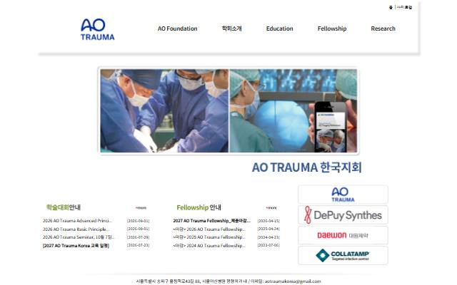 AO Trauma 한국지회 사이트 화면