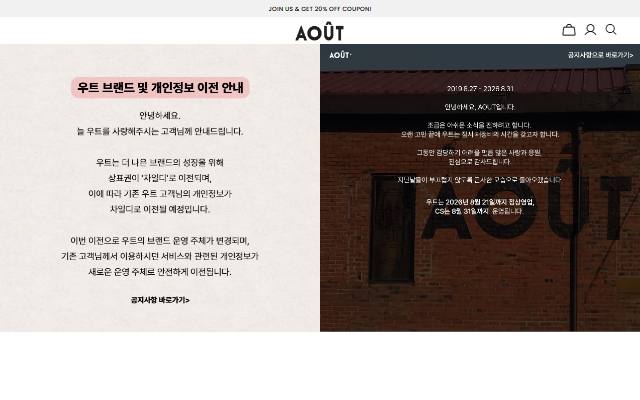 우트 사이트 화면