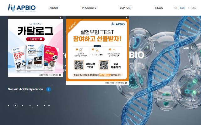 에이피바이오 사이트 화면