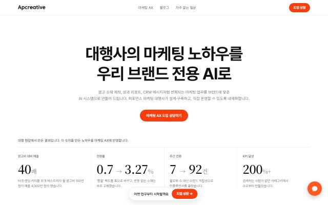 에이피크리에이티브 사이트 화면
