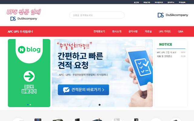두식컴퍼니 사이트 화면