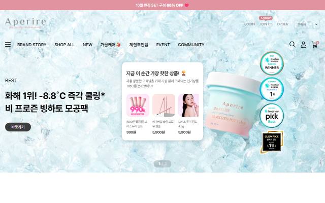아페리레 사이트 화면
