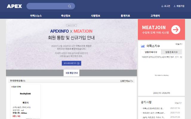 아펙스인포 사이트 화면
