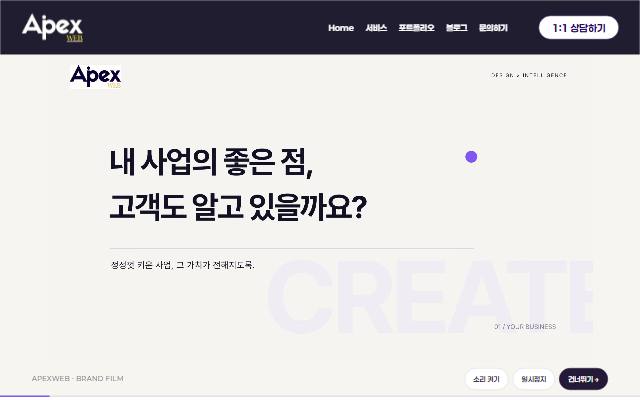 에이펙스웹 사이트 화면