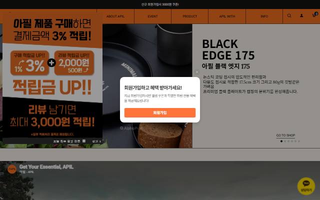 아필 사이트 화면
