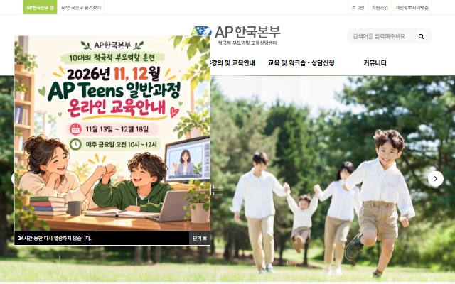 AP 한국본부 사이트 화면