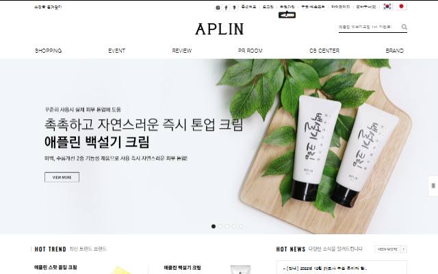 애플린 사이트 화면
