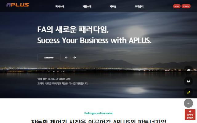 에이플러스 사이트 화면