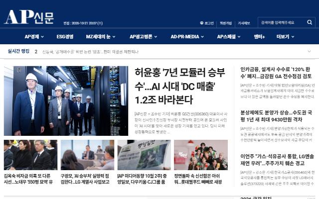 AP신문 사이트 화면