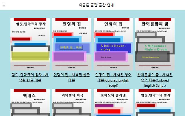 아폴론 출판 사이트 화면