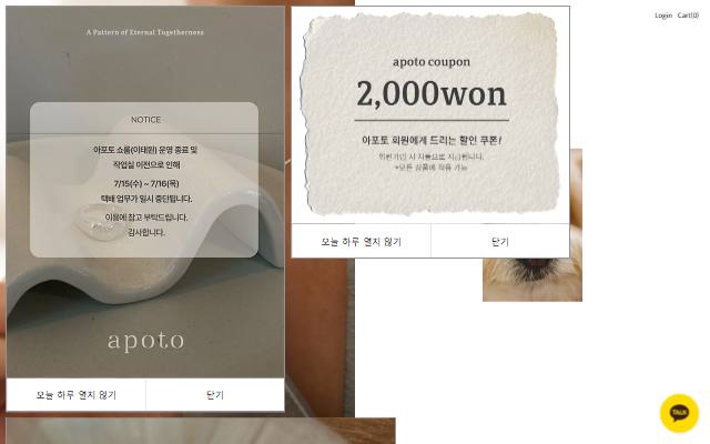 아포토 사이트 화면